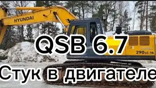 Hyundai R290LC-7A | Чёрный дым и стук в ДВС