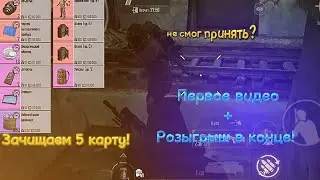 Первое видео по METRO ROYALE. Зачистка зоны радиации/PUBG MOBILE/МЕТРО РОЯЛЬ