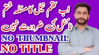 How To Make Thumbnails For YouTube Videos / How To Write Perfect YT Video Title  #youtuber