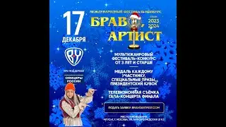 Браво артист Сказочное настроение от Бабы Яги, BY