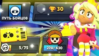 🔴СТРИМ!ПУШИМ КУБКИ НА ПРОЕКТЕ ПУТЬ БОЙЦОВ! Brawl Stars 🤩