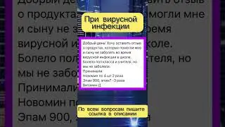 При вирусной инфекции