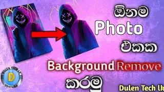 How to remove background for photoes ( Dulen Tech lk )
