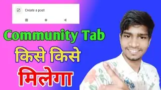 Community Tab Kise kise Milega || Community Tab Kab Milega || Community Tab Kise Milga