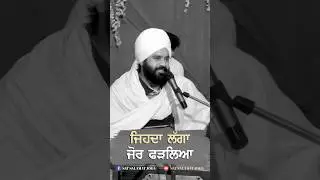 ਜਿਹਦਾ ਲੱਗਾ ਜੋਰ ਫੜਲਿਆ … #satsalamatjoga #punjabi #wmk #singh #shayari #shayaristatus #punjabi #viral