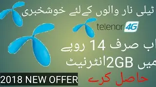 Best offer get 1gb internet on Rs 14
