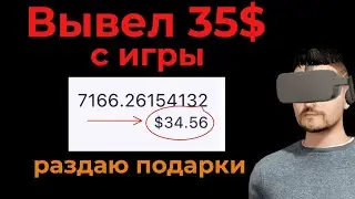 35$ с NFT игры - Как заработать в интернете играя в NFT криптоигры в клане TopS