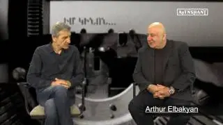 Ashot Adamyan - Im Kinon with Arthur Elbakyan