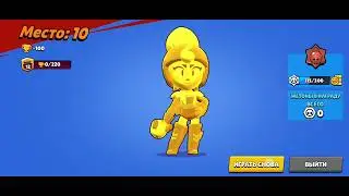 brawl stars и кто я