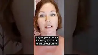 Психолог скажет ваш диагноз? 