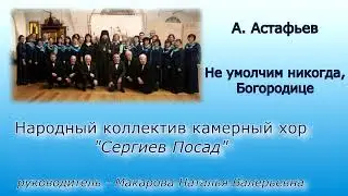 А. Астафьев 