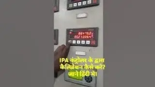IPA controller for weigh feeder calibration in hindi