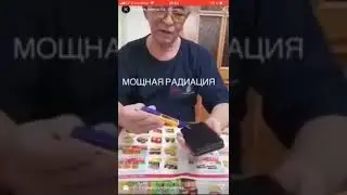 Мощная радиатция.