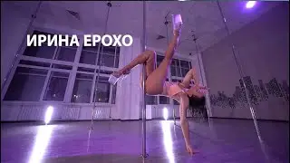Судья международного чемпионата по exotic pole dance ZeroGravity Ирина Ерохо, Минск, 2022