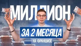 КАК ЗАРАБАТЫВАТЬ от 500000 рублей В МЕСЯЦ на бизнесе? | ПРИБЫЛЬНЫЙ БИЗНЕС в 2024 году
