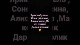 2_Б класс придурков 😂