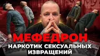 The salt plague in Russia: how mephedrone is taking over and killing people