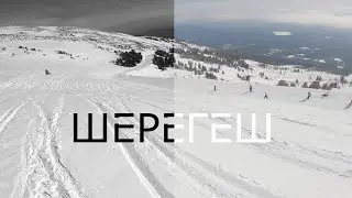 Шерегеш в марте 2022