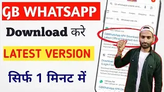 GB WhatsApp Download Kaise Kare ll How to Download GB WhatsApp 2024 l Latest version l