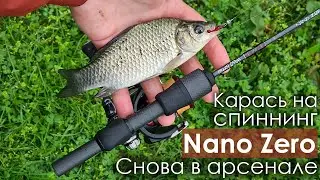 ЩУКУ ЗАСОСАЛО В ТРУБУ! Карась на наноджиг