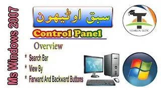 Windows 7 // Lesson 19 // Control Panel // Discuss About Overview Of Control Panel