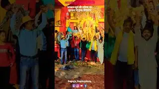 Surya Bhagwan Ki Vidai #shorts #shortvideo #suryadev #chhatpuja #darbhanga #vidai #vidioshort