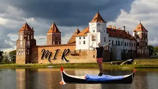 Мирский замок. Моя экскурсия в 2020 году.