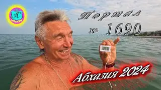 #Абхазия2024