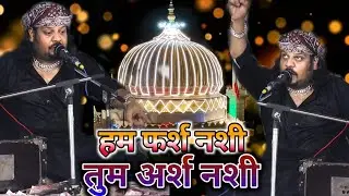 Ham Farsh Nashi Tum Arsh Nashi l Sufi Kalam l Amil Arif  l qawwali 2024 l MMS qawwali