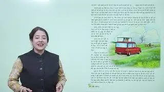 Think Tank Books Hindi Class 6 Chapter 18