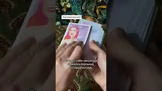Напоминание✨