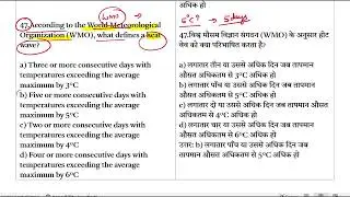 P2-Disaster Management MCQs || Disaster Management important MCQs for Allied HPPSC || important mcqs