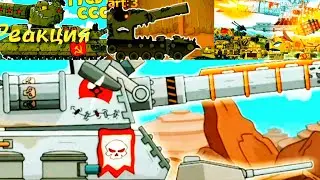 Сухопутный крейсер-есть порох в пороховицах|Реакция на Мультики про танки