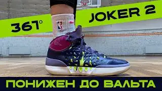 THE CIRCUS IS IN TOWN - 361° JOKER 2 REVIEW