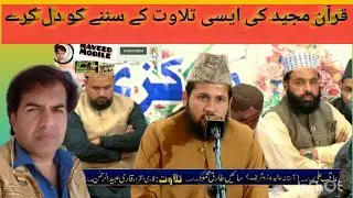 surah Rehman tilawat .Quran majeed #Naveed mobile tricks