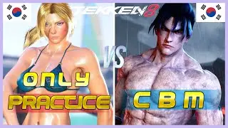 Tekken 8 ▰ Only Practice (Nina) Vs CBM (Jin) ▰ Player Matches