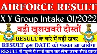 Air Force X and Y Group Result 2021 | Air Force Exam Result Date 2021