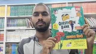 Vidya Question Bank Samany Hindi Class 12TH Up Board Full Review With Detailed Explanation 