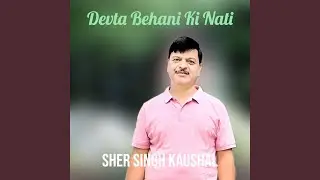 Devta Behani Ki Nati