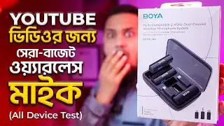 ইউটিউবারদের জন্য বাজেট ওয়্যারলেস মাইক্রোফোন 😍 BOYALINK Wireless Microphone || একের ভেতর সব 😯