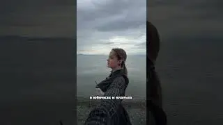 🌋💗🌊 #камчатка #север #разговорноевидео