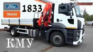 КМУ на шасси Ford Trucks 1833