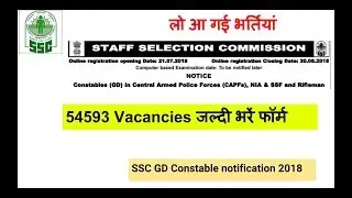 54593 Vacancies :- Job Notification SSC GD Constable 2018 (Latest Govt Jobs)