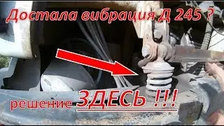 Vibration of the Engine D 245