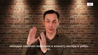Мамочка с младенцем в институте^ как это будет?