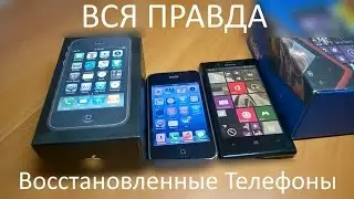 Вся правда о Восстановленных телефонах с AliExpress.Китай