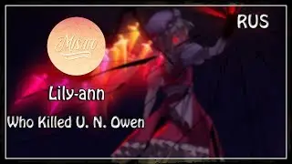 [Misato] - Who Killed U. N. Owen (Russian version)