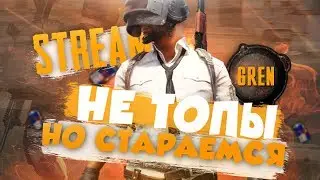 из ЖОПЫ в ТОПЫ