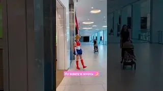 Из манги в жизнь 🌙💫 