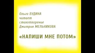 Стихотворение 